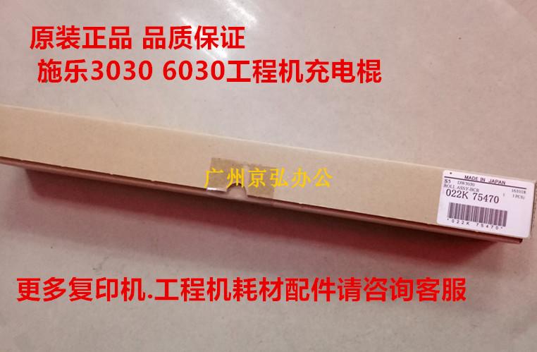 原装 施乐工程机DW3030 3035 630 6035 6050 6204充电辊 充电辊