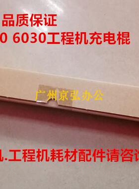原装 施乐工程机DW3030 3035 630 6035 6050 6204充电辊 充电辊