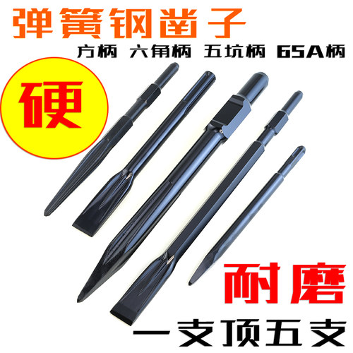 弹簧钢凿子硬度高耐磨锋利