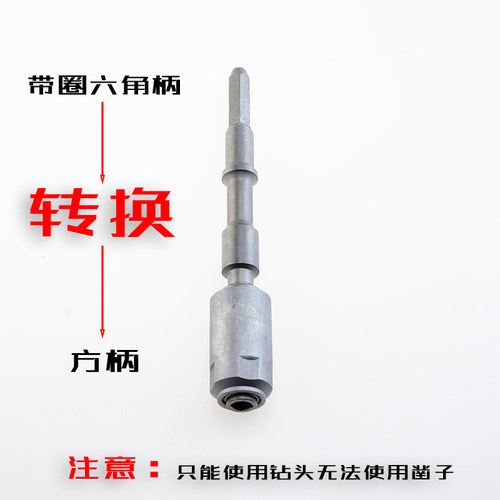 带圈六角柄转换方柄四坑冲击钻头
