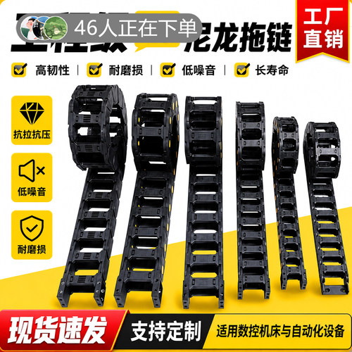雕刻机桥式尼龙塑料拖链坦克链
