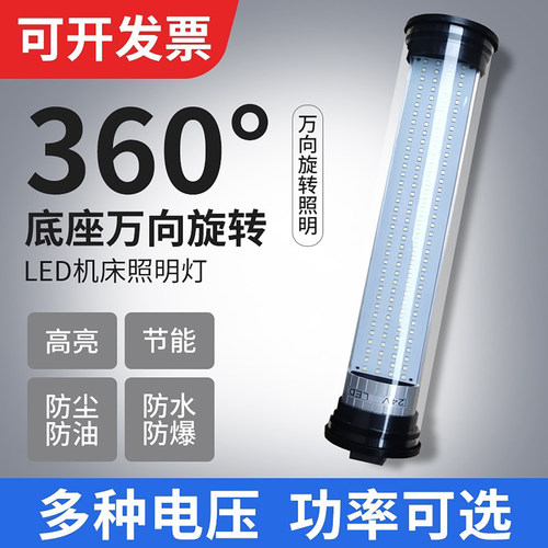 机床工作数控车床节能灯管型24v