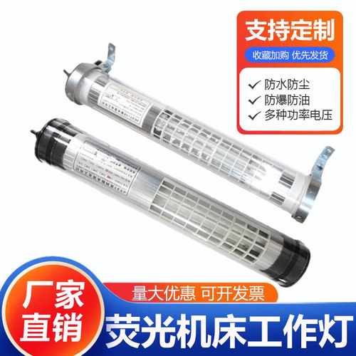 JY37-2-3-4-5机床工作灯