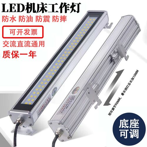 LED工作灯24CNC数控机床防爆灯滑动可调220V防水防油强磁吸照明灯