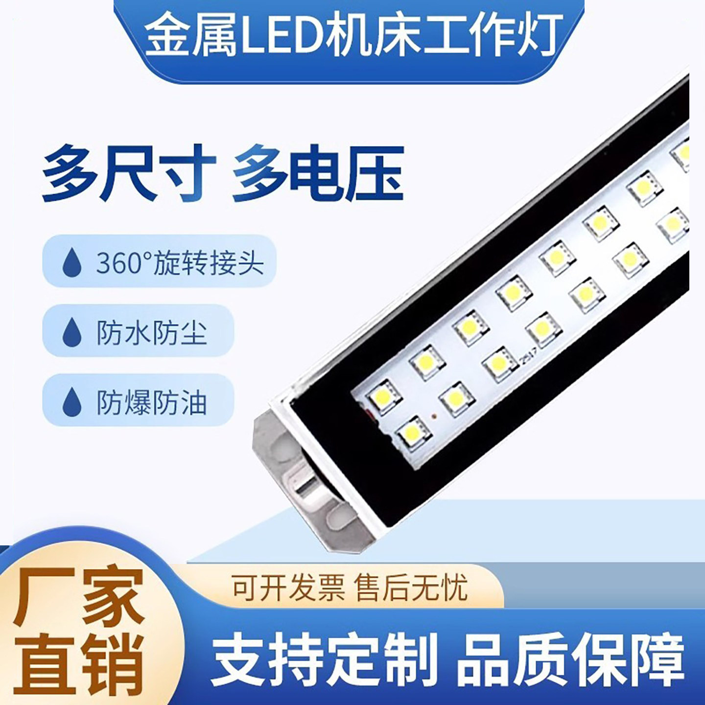 金属机床工作灯防水钢化灯LED机床灯照明220V24V手动led工作灯