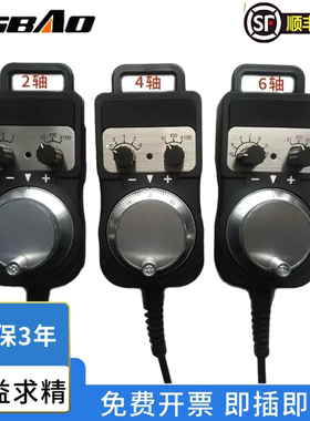 手轮脉冲发生器手脉数控机床车加工中心雕刻机发那科电子手轮cnc