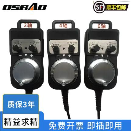 手轮脉冲发生器手脉数控机床车加工中心雕刻机发那科电子手轮cnc