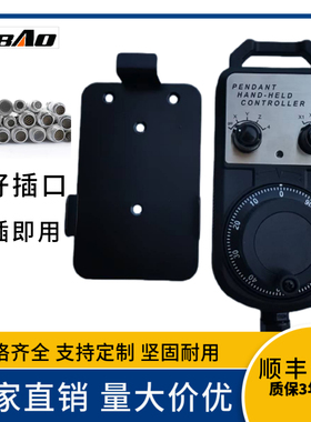 手轮内密控ZH-MI-TUFO哲宏斌捷赛扬台群发那科三菱加工中心手轮