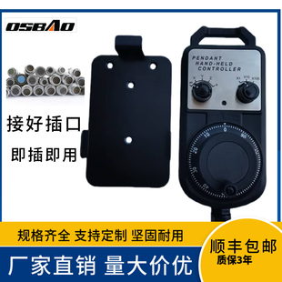 手轮内密控ZH-MI-TUFO哲宏斌捷赛扬台群发那科三菱加工中心手轮