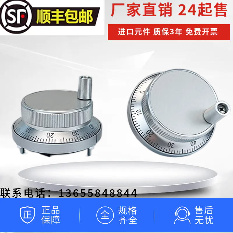 电子手轮，车床手摇手柄，广数凯恩帝等PLC系统脉冲发生器手脉