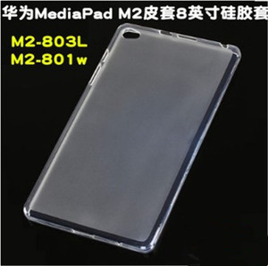 适用于华为M2平板保护套8英寸揽阅平板M2-801w硅胶套M2-803L皮套M2软胶防摔外壳