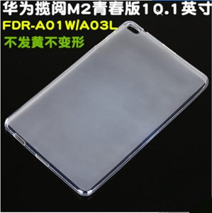 适用于华为m2青春版10.1英寸保护套M2平板FDR-A01W外套FDR-A03L皮套软胶防摔套外壳