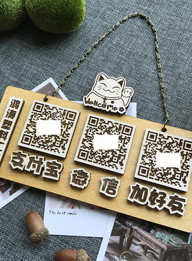 二维码定制支付码制作支付牌挂牌