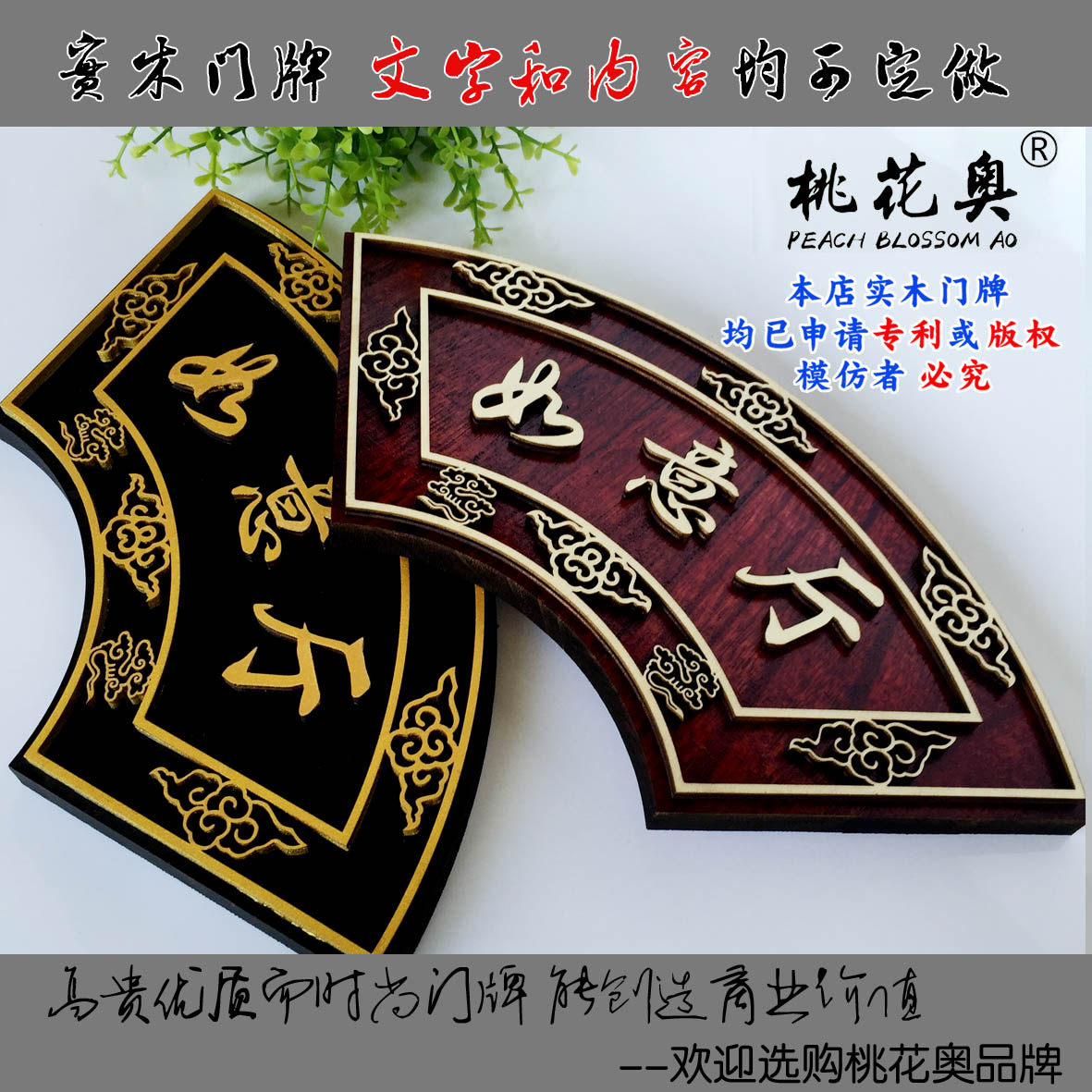 木扇形门牌 拱形门科室牌标牌门牌饭店包间包厢中医馆院弧形门牌