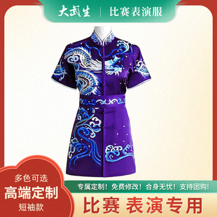 大武生新款武术表演比赛竞赛练功服儿童男女成人刺绣龙体考太极服