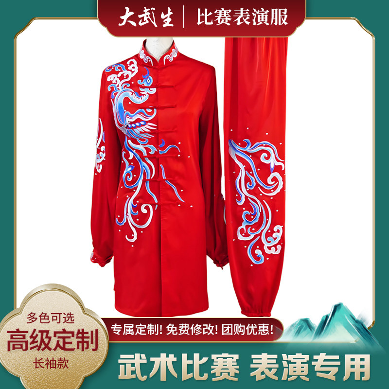 大武生武术新款刺绣比赛表演彩服