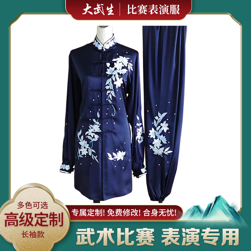 新款高端刺绣太极武术服比赛表演