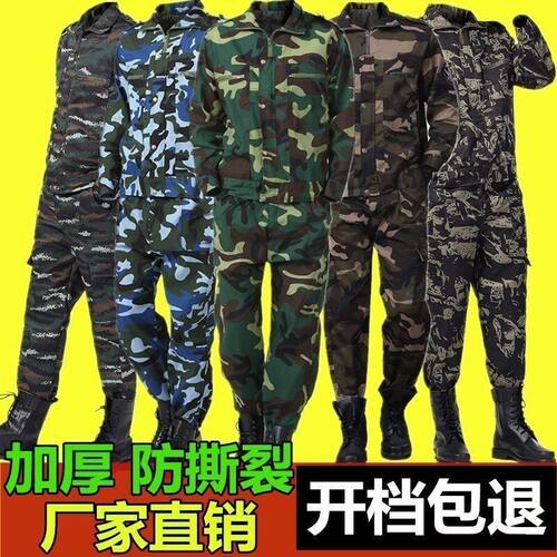 劳保工作服大学生迷彩耐磨