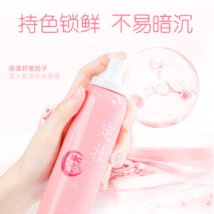 TRHEEE定妆喷雾持久控油防水夏季防汗补水保湿不脱妆油皮干皮彩妆