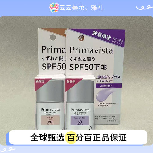 香港专柜SOFINA苏菲娜调色隔离防晒妆前三合一8.5ml中样 现货速发
