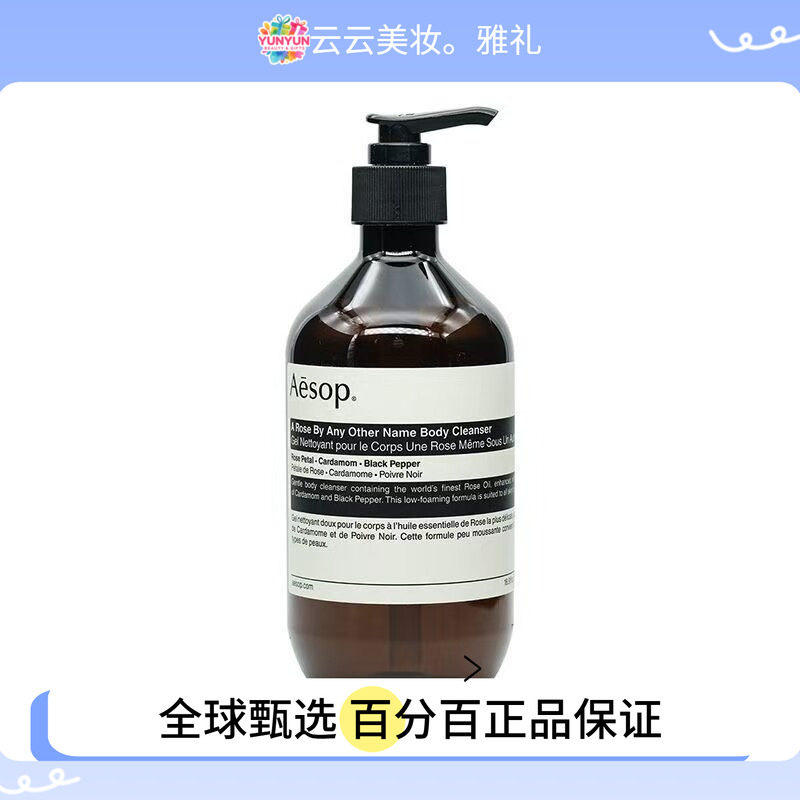 保税 AESOP伊索沐浴露500ml/身体乳500ml/护手霜75ml