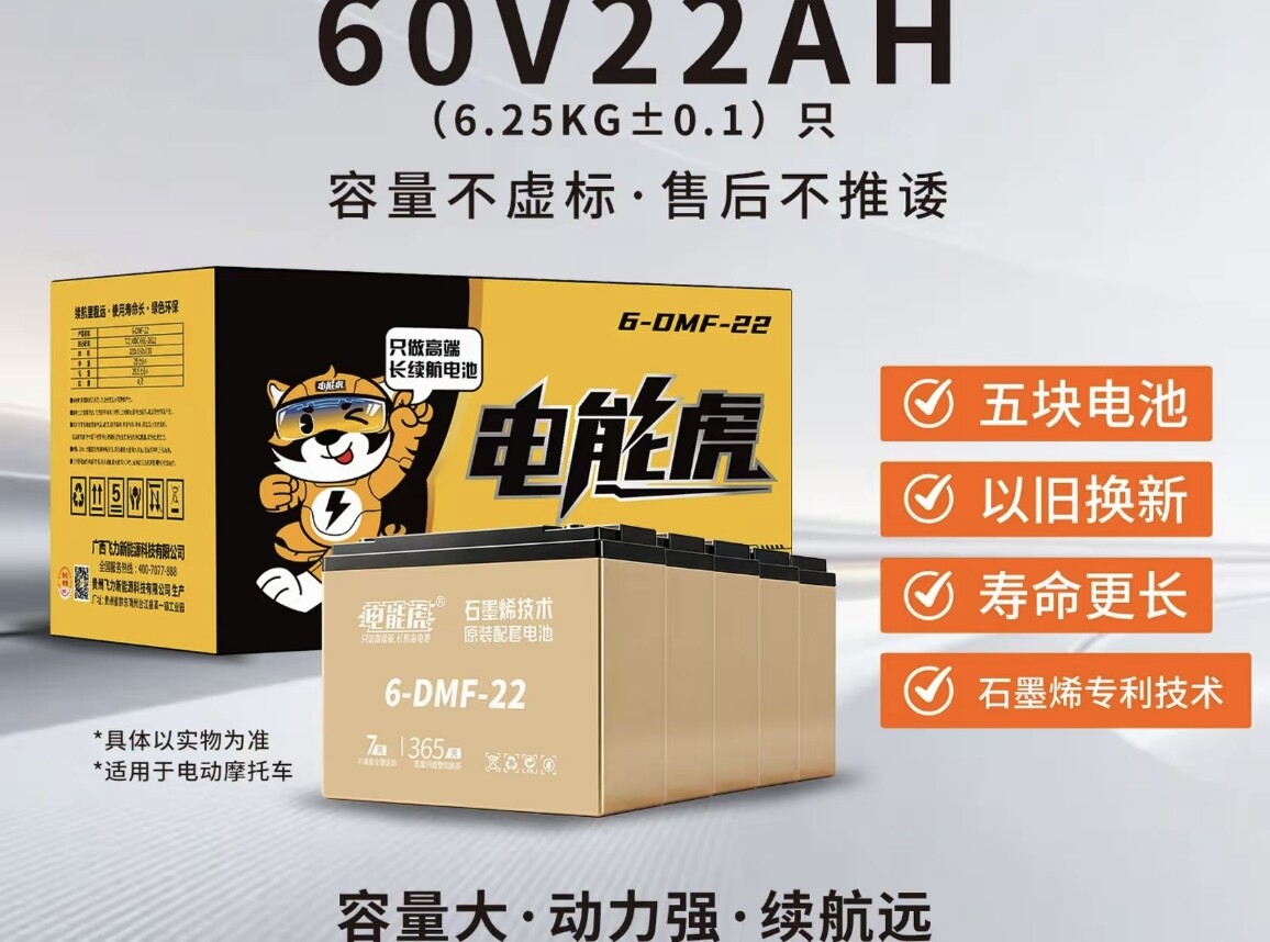 电能虎电动车电池48v20ah铅酸电池60v48ah石墨烯72v38ah雅迪爱玛