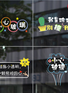 卡通店名橱窗可移除玻璃贴纸包邮