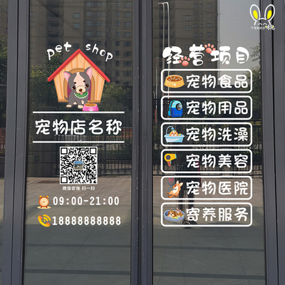 咪兔贴贴玻璃PVC宠物贴静电