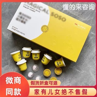 SOSO糖果 MAGICAL 魔力soso小魔豆压片糖果跨境版 压片糖果微商同款
