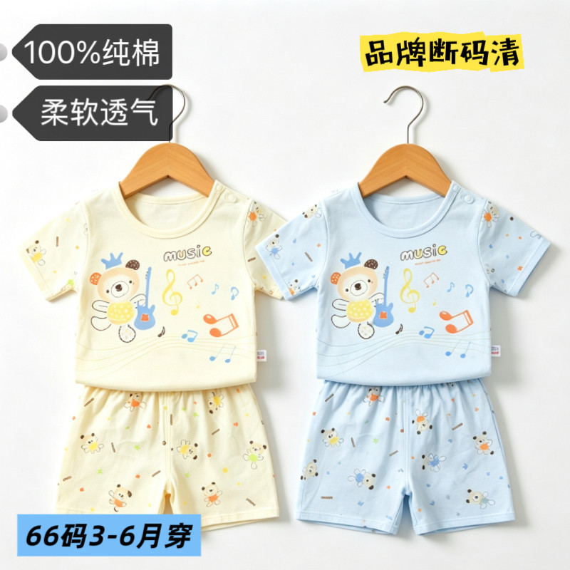 品牌特价宝宝新生儿婴儿纯棉男女宝短袖短裤家居服分体套装空调服图片