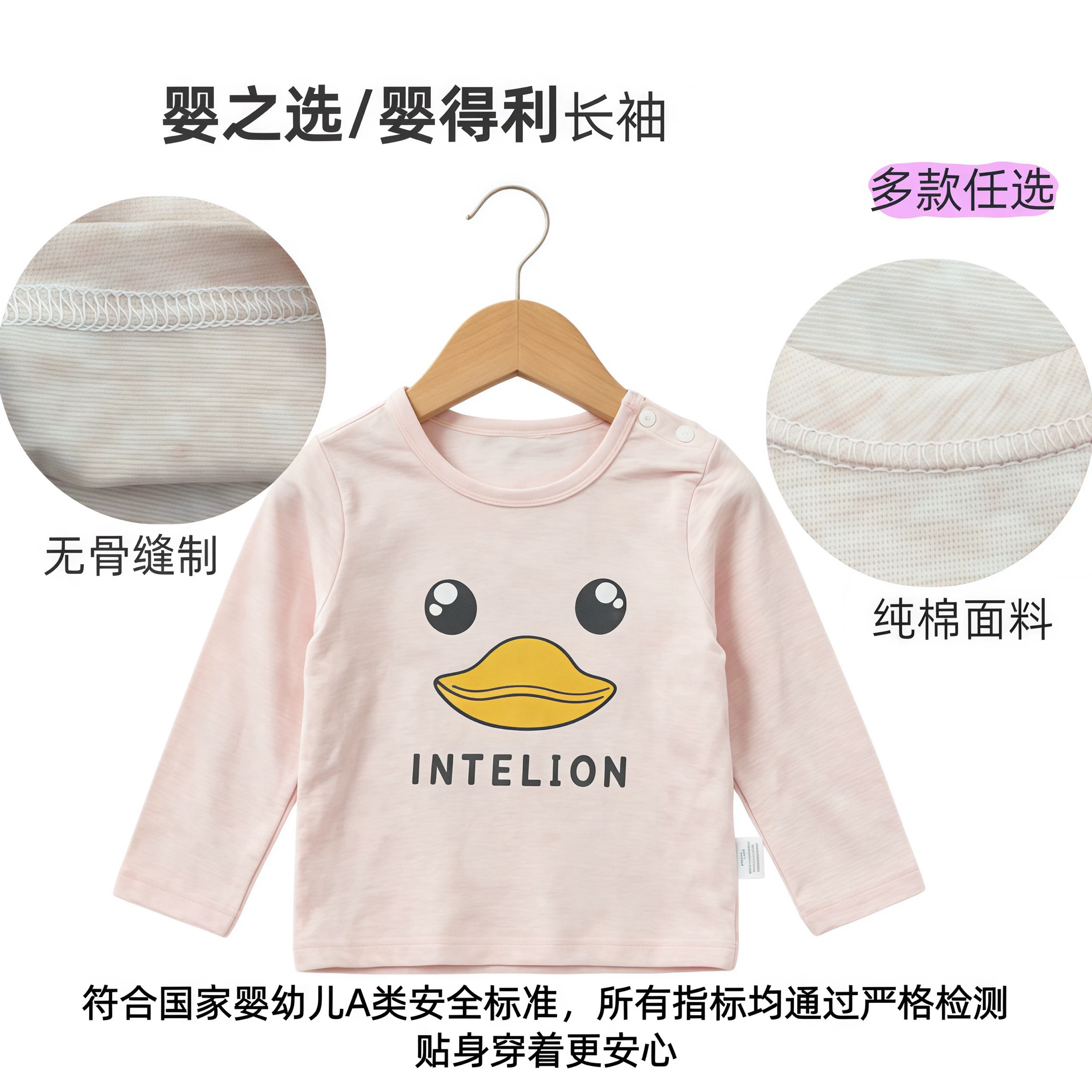 婴之选新生儿纯棉开衫宝宝上衣T恤空调服男女宝外出睡衣长袖图片