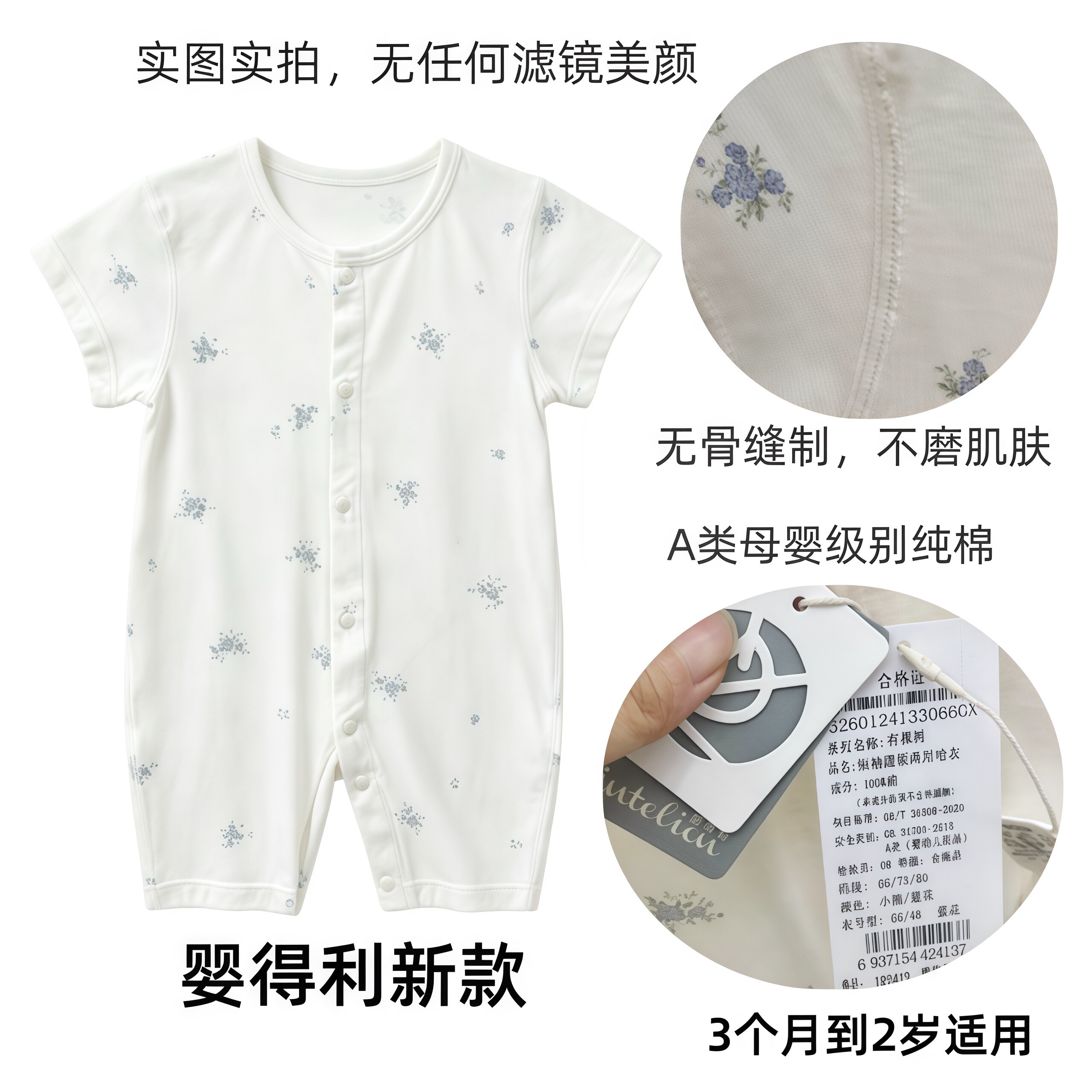 婴得利幼儿连体衣春夏款纯棉新生儿衣服宝宝哈衣爬服外出服