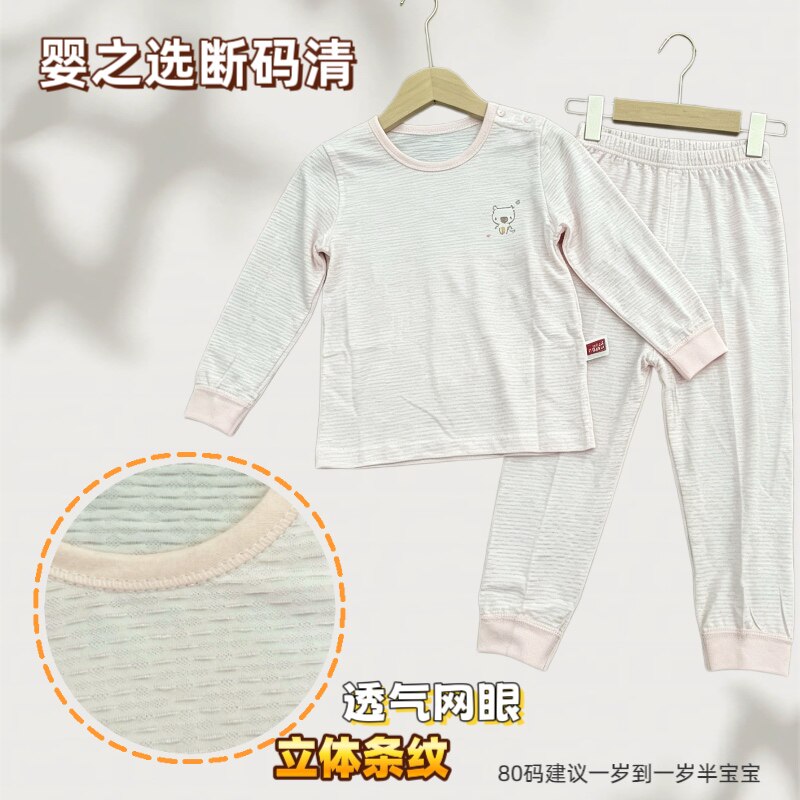婴之选莫代尔宝宝幼儿儿童女宝长袖长裤家居服分体套装空调服