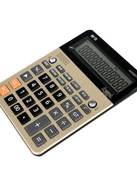 晨光7级防水计算器语音型大号大按键财务商务办公计算机 ADG98777