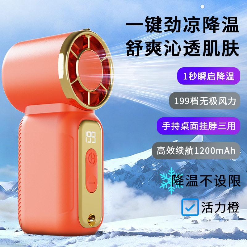 数显三档手持风扇做礼品定制LOGO