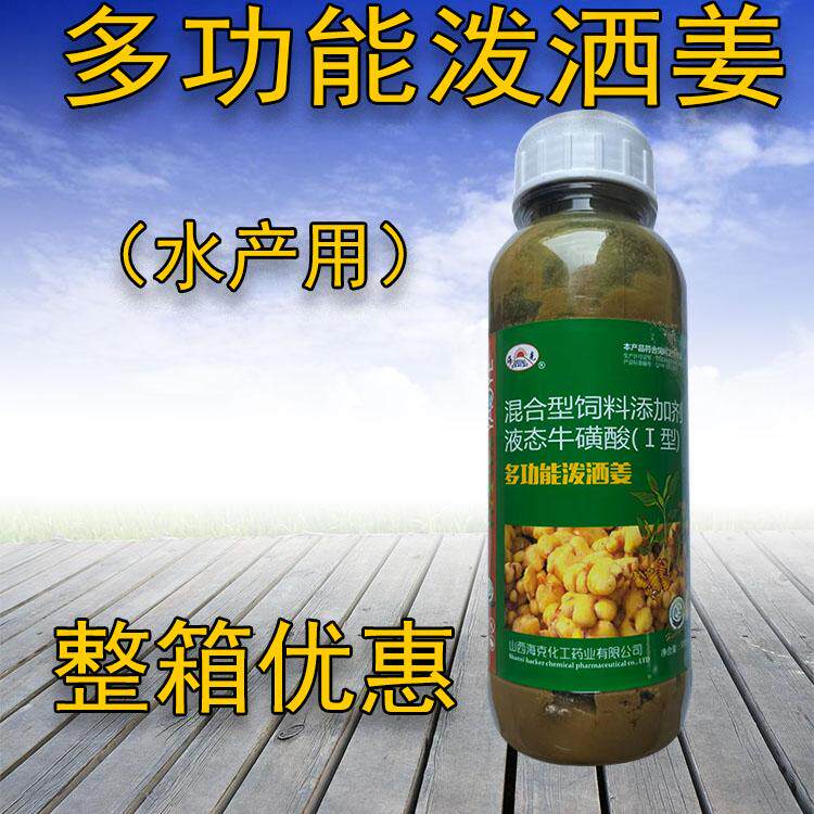 水产养殖鱼虾蟹塘用泼洒姜