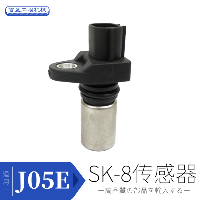 挖机神钢200神刚210/250杠260—8发动机曲轴位置副转速传感器插头