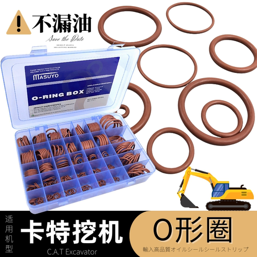 挖机油封密封胶圈卡特O型圈专用