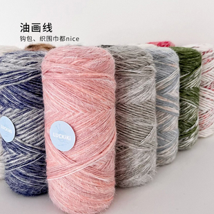 六织织Luckiki油画手混线  手工编织diy钩针编织毛线