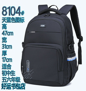中学生书包男大容量初中生大童五六年级男生男孩小学生背包青少年
