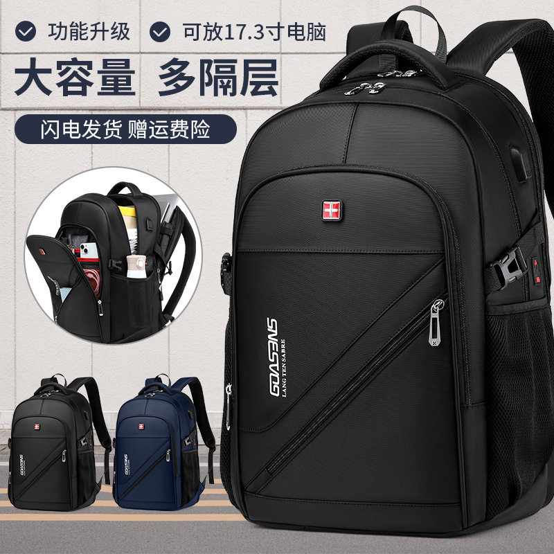 巴朗男士双肩包大容量商务电脑背包旅行登山包初中高中大学生书包