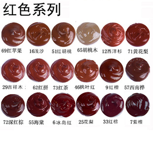 红色系绿源家具修补漆 修补膏补色补漆地板修复 木门划痕坑洞修补