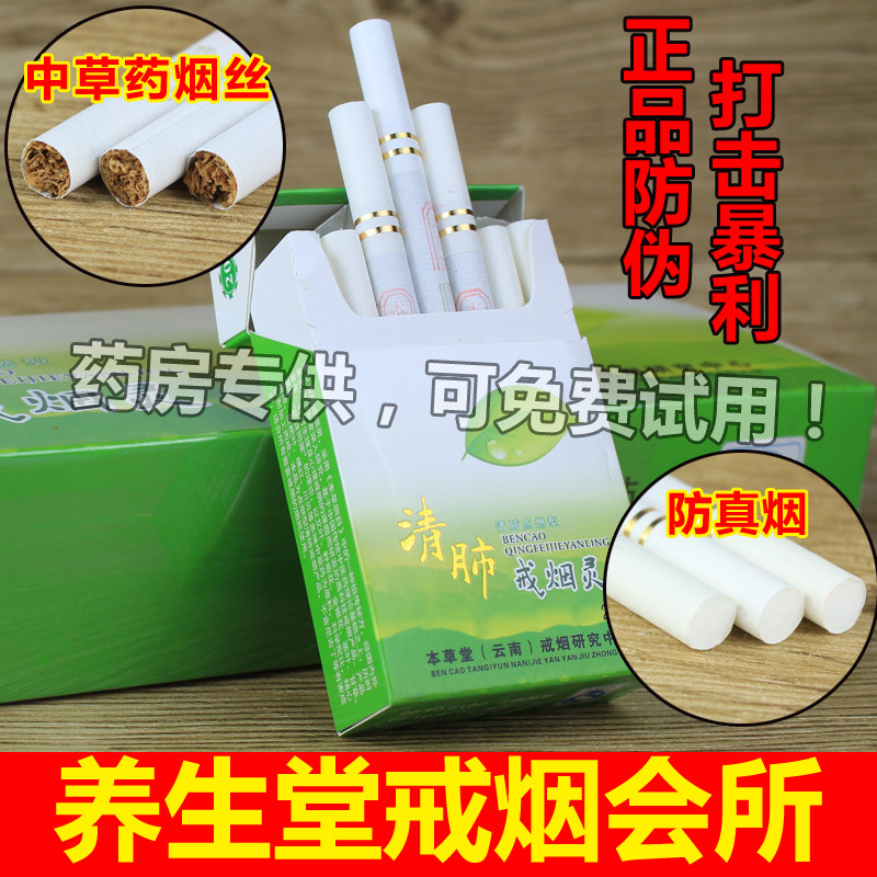 Qingfei Quit smoking spirit Detox Mint quality goods Light Tobacco Tea smoke Mangosteen Han grass Three generations Onein the  ZIPPO/Swiss Army Knife/Glasses , For tobacco products, Tea smoke category - from Buy2taobao.com to provide professional Taobao agent buy service