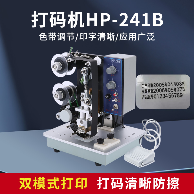 晨曦全自动小型色带打码机打日期