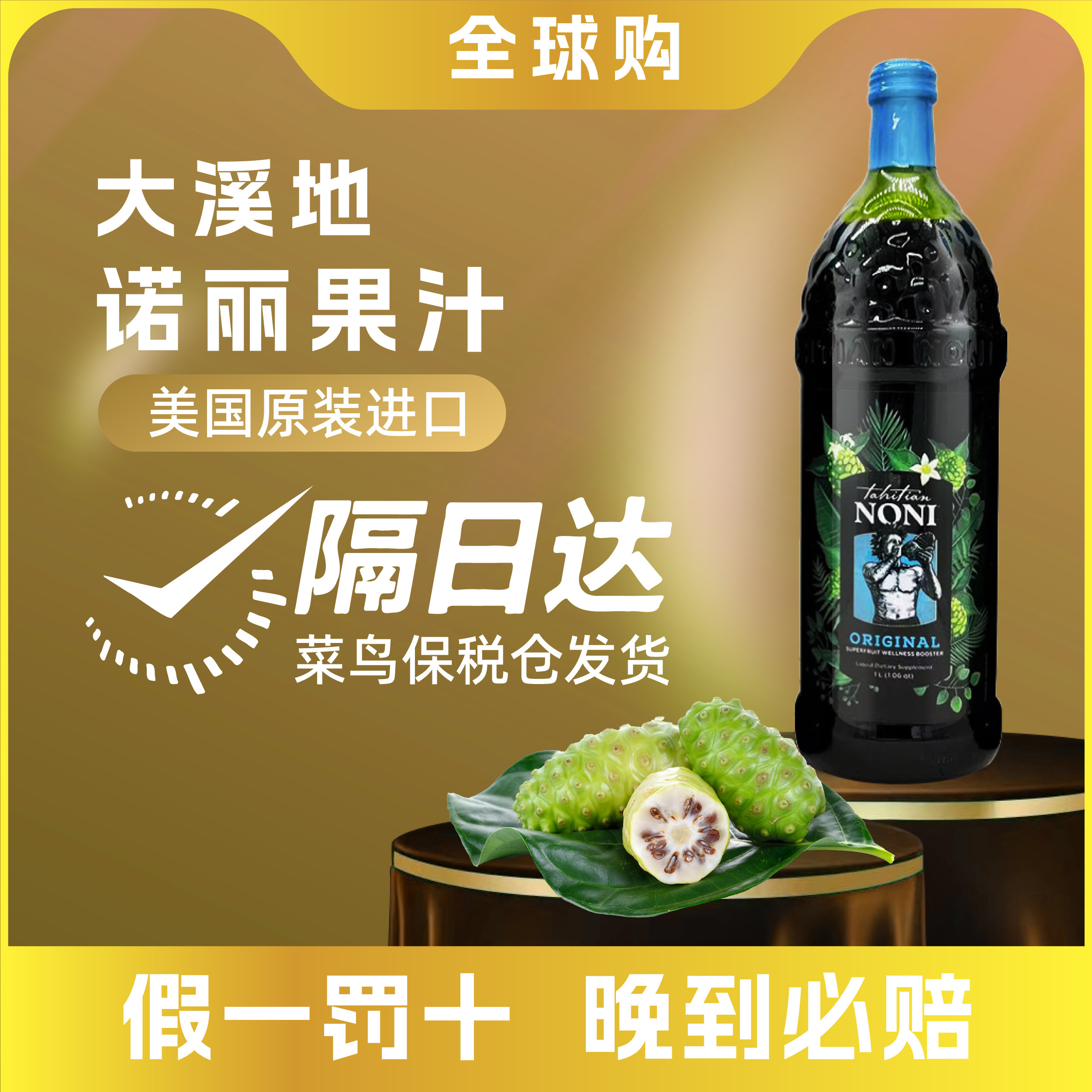 美国大溪地诺丽果汁加蓝莓noni诺丽酵素原液饮料官方旗舰店免疫力,保健食品/膳食营养补充食品,酵素,淘宝优惠券,粉丝福利购,淘宝优惠卷