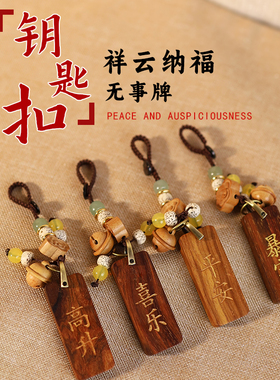 雕刻描金吉祥如意刺猬紫檀钥匙扣