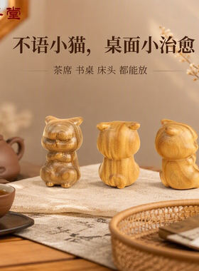 承善堂绿檀木无语猫手把件摆件