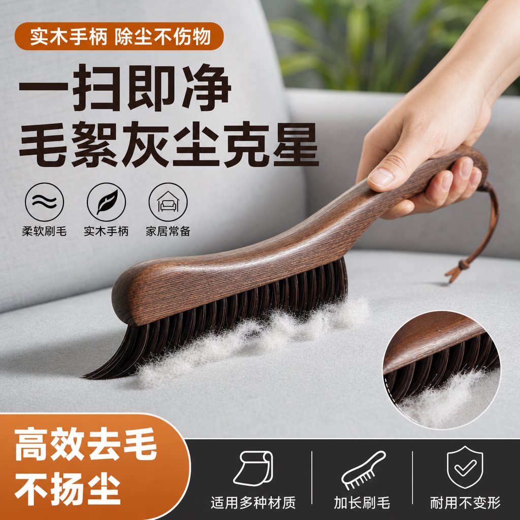 鸡翅木加长软毛床刷实木沙发地毯除尘笤帚家用扫炕清洁毛刷古筝刷
