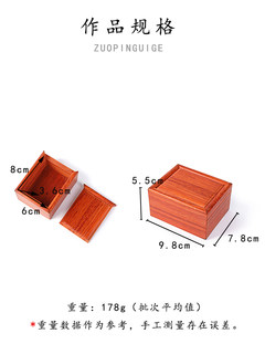 花梨木小首饰盒实木制小方盒子饰品收纳盒桌面杂物盒耳钉戒指木匣