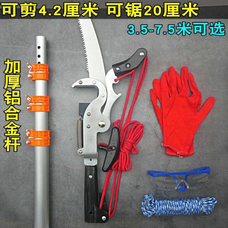 修树枝剪刀粗枝剪高枝剪伸缩高空剪省力强力大力剪果树剪刀园林剪